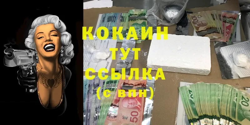 COCAIN Колумбийский  Клинцы 